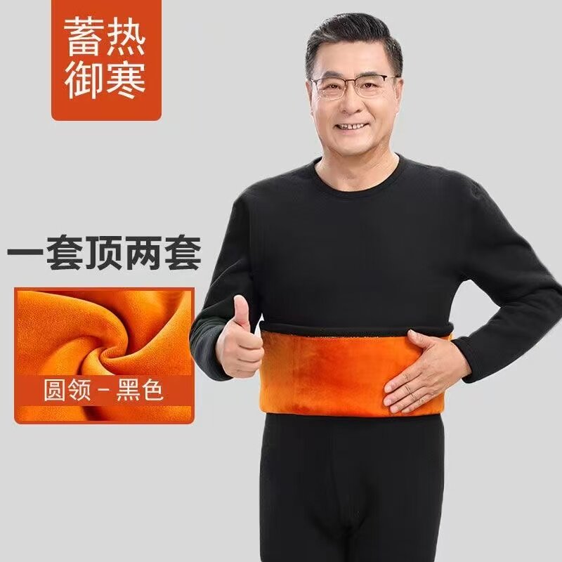 大码男士保暖内衣套装加绒加厚爸爸秋衣秋裤中老年防寒发热打底衫