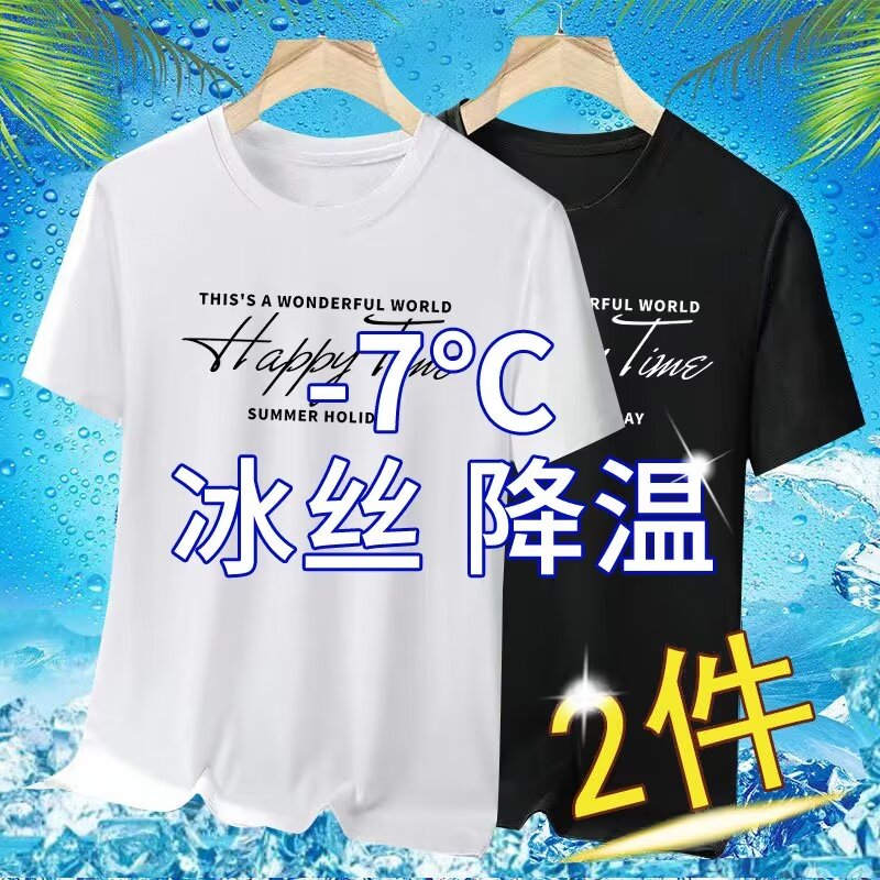 夏季冰丝短袖t恤男士薄款2025新款速干圆领体恤印花半袖上衣男装