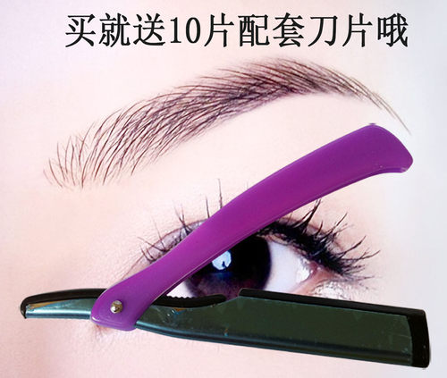 专业化妆师美容院修眉刀架包邮