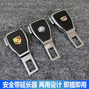 适用于汽车安全带大众宝马奔驰抠头插卡延长器接头车内调节器