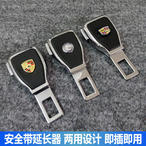适用于汽车安全带大众宝马奔驰抠头插卡延长器接头车内调节器