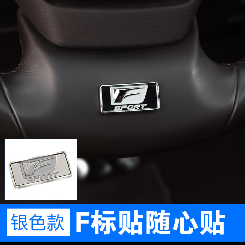 适用雷克萨斯改装方向盘贴es200260ES300H贴标Fsport运动标NXRXIS-封面