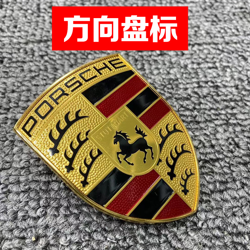 适用于保时捷方向盘标志macan卡宴718帕拉梅拉911原车机盖前车标