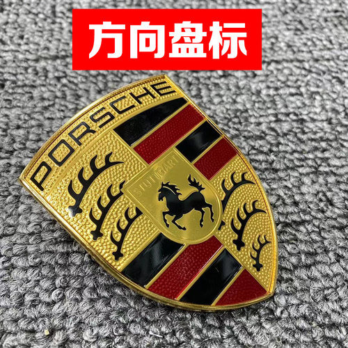 适用于保时捷方向盘标志macan卡宴718帕拉梅拉911原车机盖前车标