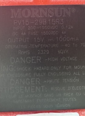 PV15-29B05R3/29B12/29B15/29B24R3/金升阳 新能源 隔离 模块电源
