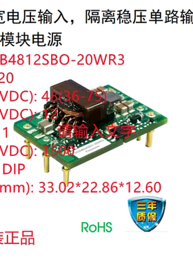 VCB4812SBO-20WR3 金升阳 宽电压输入，隔离稳压单路输出 DC-DC