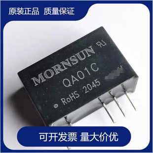 QA01C金升阳SiC MOSFET 驱动器专用电源 隔离电压 3.5kVAC/6kVDC