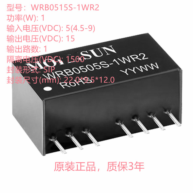 电源模块金升阳原装正品