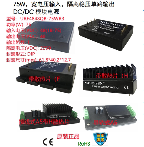 原装正品金升阳电源模块