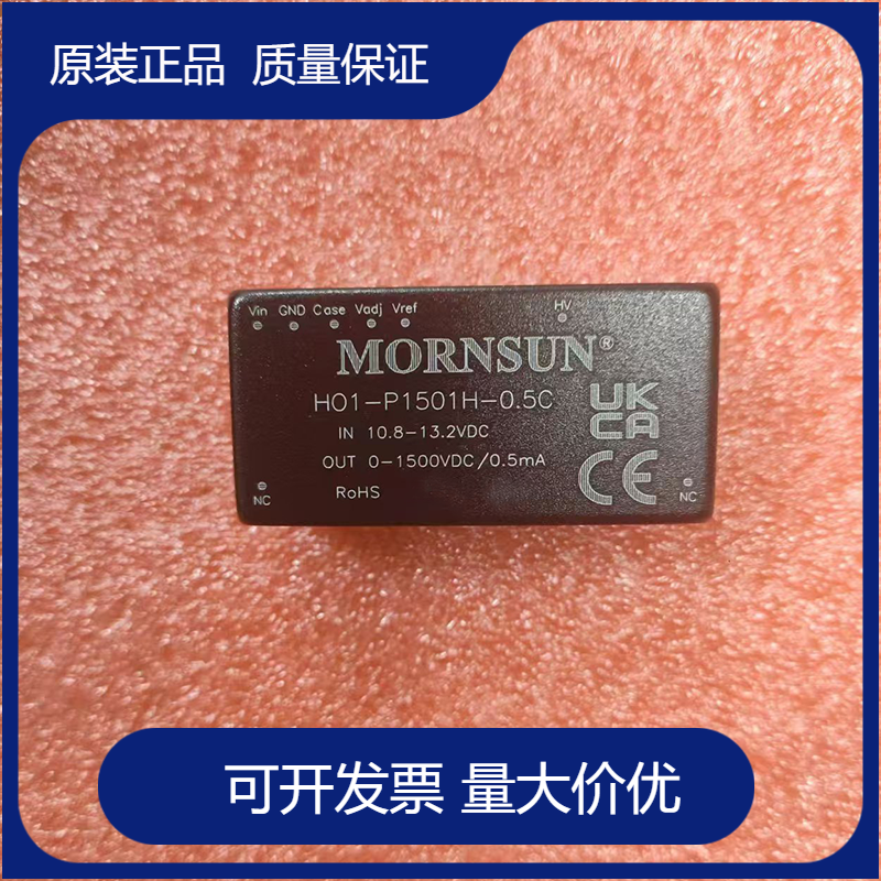 HO1-P1501H-0.5C  定电压输入非隔离单路稳压可调高压输出 DC-DC