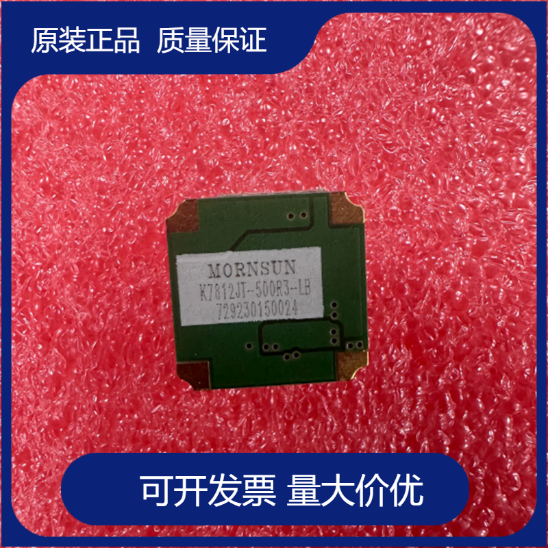 金升阳开板电源K7812JT-500R3-LB
