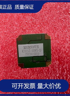 K7812JT-500R3-LB 金升阳DC-DC非隔离稳压模块15-36转12V500mA