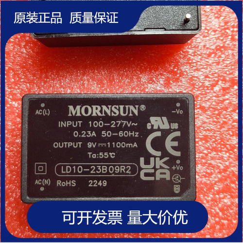 金升阳电源模块小体积交直流两用