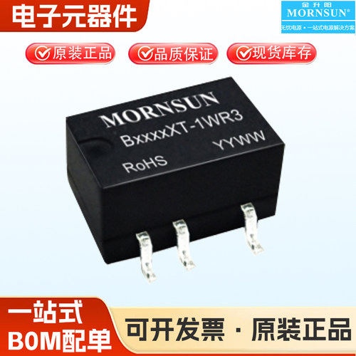 金升阳电源模块原装正品1W模块