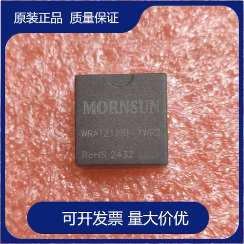 金升阳电源模块1WDC/DCMORNSUN