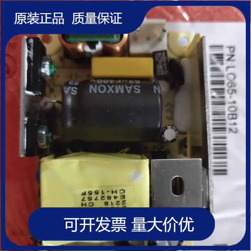 LO65-10B12金升阳 65W，AC-DC 模块电源12V/5.42A 裸板式开关电源