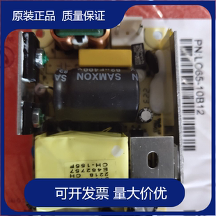 模块电源12V LO65 裸板式 65W 5.42A 开关电源 10B12金升阳