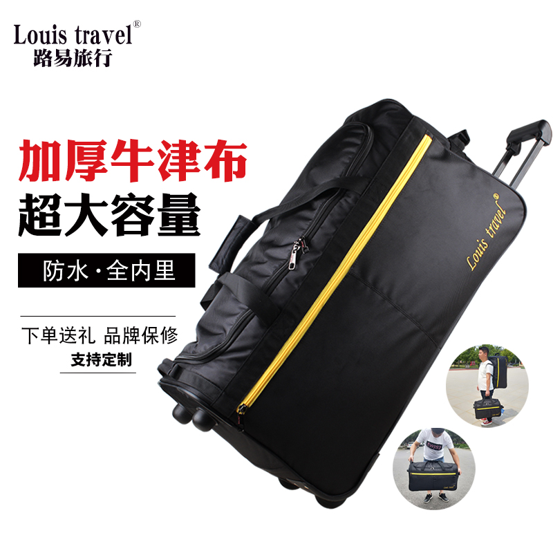 Louistravel拉杆包牛津布行李箱大容量男女手提轻便158航空托运包