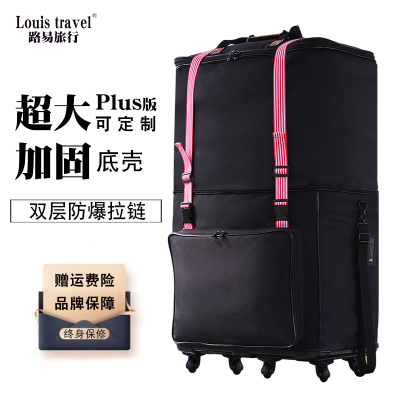 超大容量航空旅行托运包