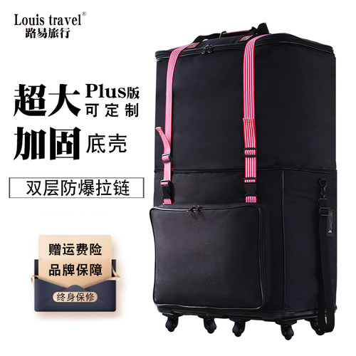 超大容量航空旅行托运包