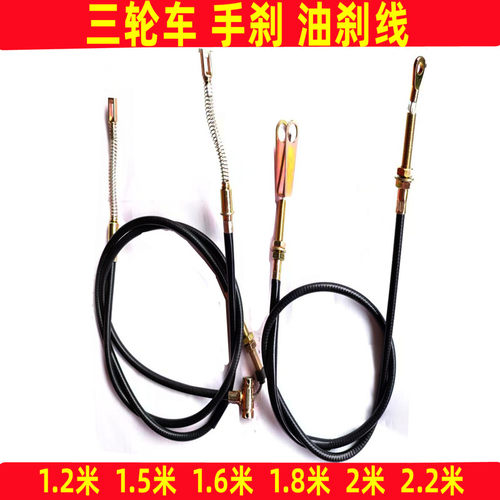 宗申福田 隆鑫摩托三轮车油刹线 三轮车手刹线油刹后桥刹车线