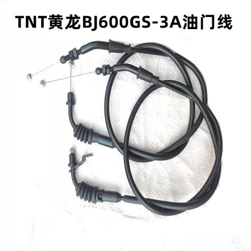 贝纳利黄龙600GS-3油门线