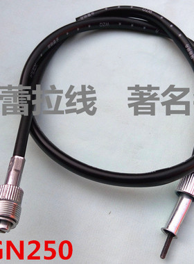 摩托车铃木王太子GS125/GN/125/250里程线公里表线发动机转速线