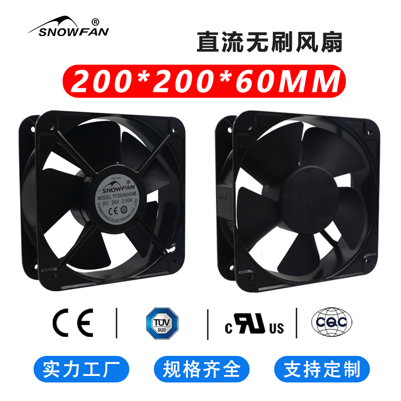 SNOWFAN直流12V24V48V轴流风扇散热风机20CM厘米20060大风力风扇,五金/工具,风机/鼓风机/通风机,淘宝优惠券,粉丝福利购,淘宝优惠卷