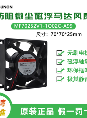 MF70252V1-1Q02C-A99 24V 4.49W 建准SUNON7CM7025变频器散热风扇