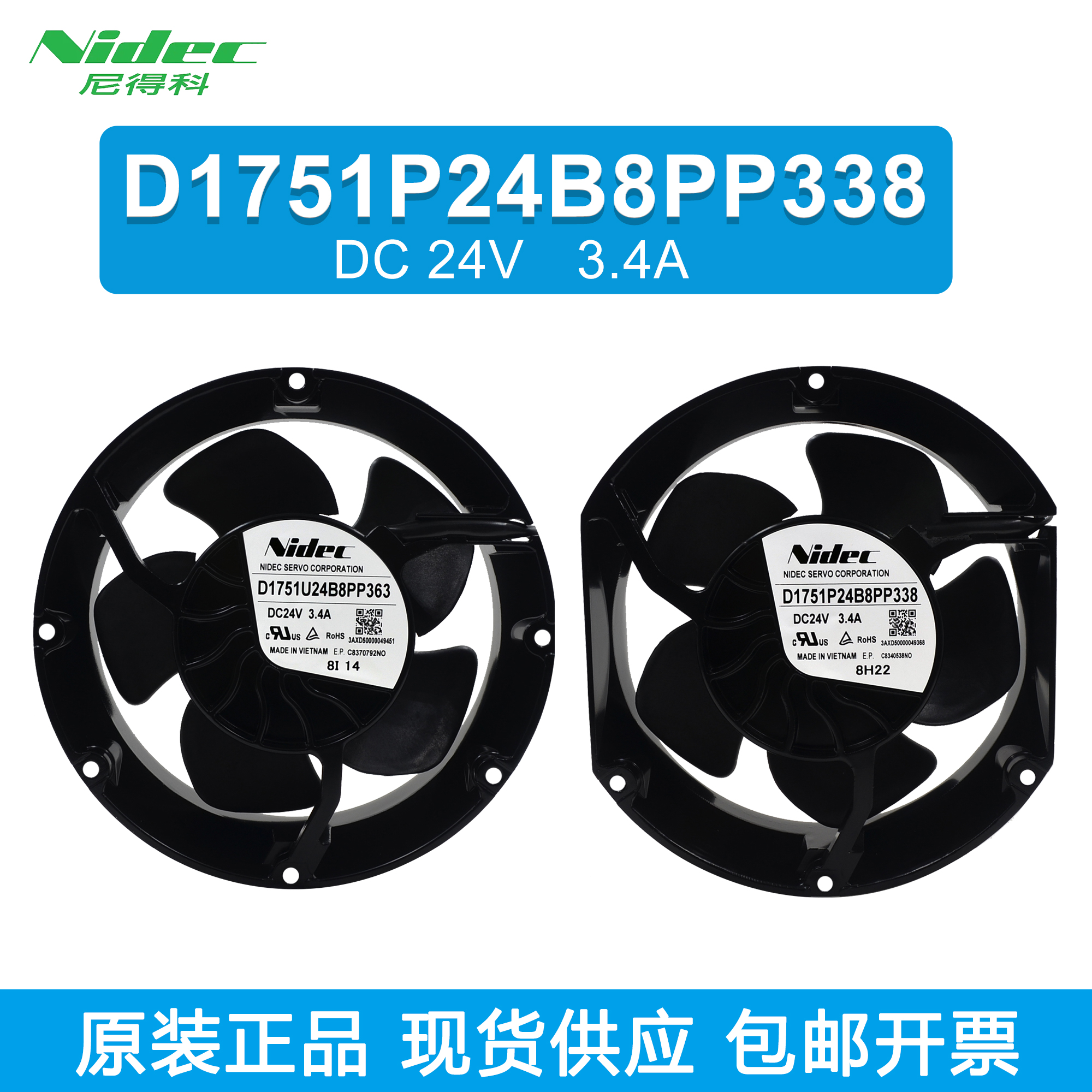 NIDEC/AABB580-880变频器风扇24V