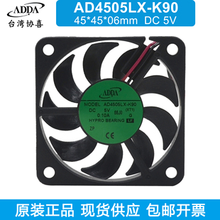 0.10A电脑显卡薄款 ADDA协喜4.5CM K90 静音散热风扇 AD4505LX