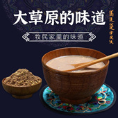 蒙古奶茶咸味地方特产美食无蔗糖原味速溶袋装 冲饮草原酥油奶茶粉