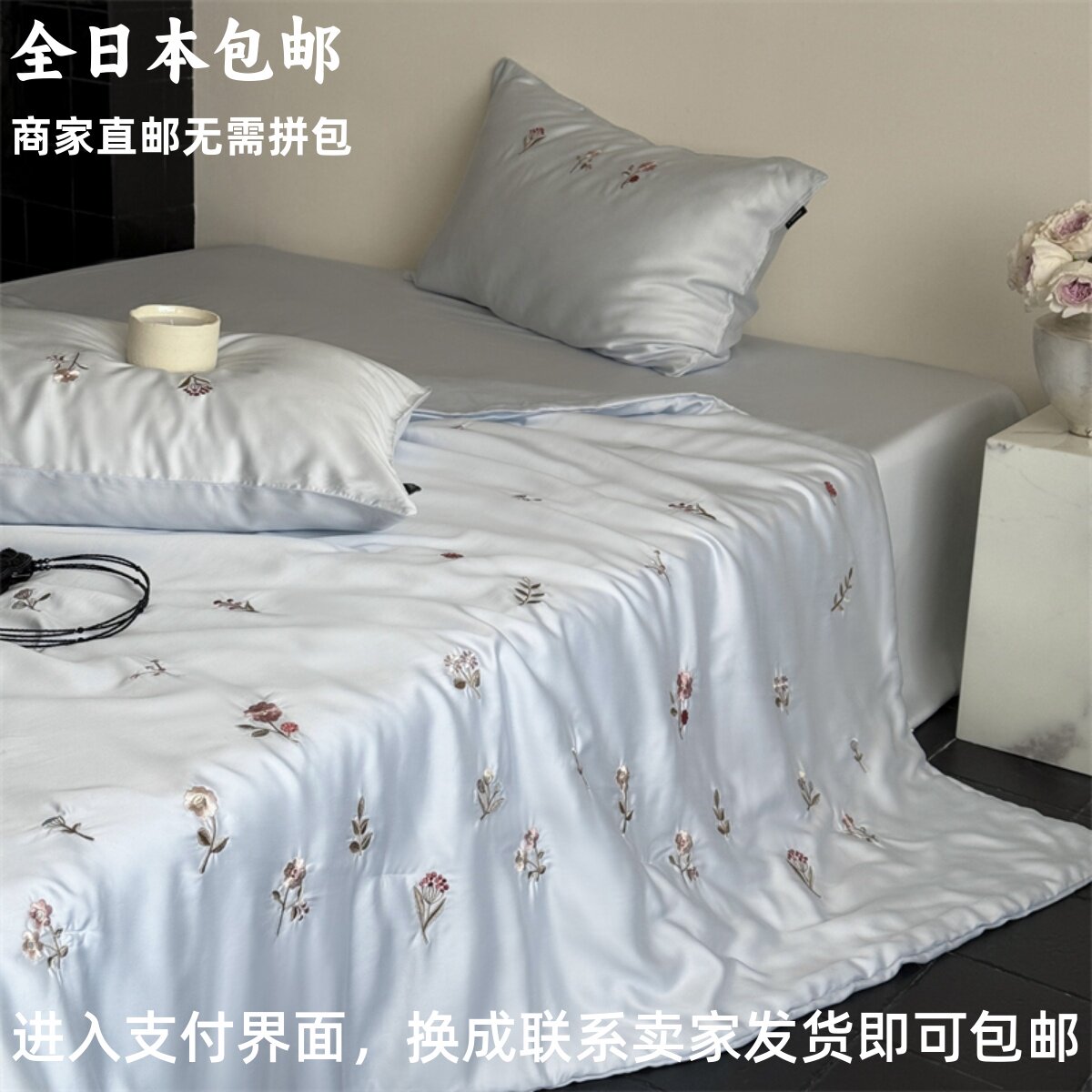 日本包邮 天丝绣花夏被莱赛尔纤维亲肤凉感夏季用空调被床上用品