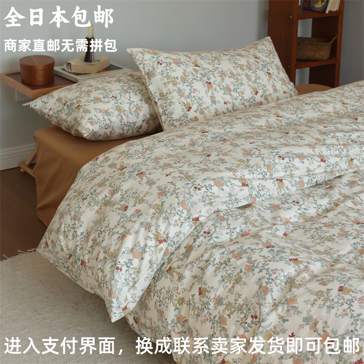 【日本尺寸】全棉三四件套纯棉斜纹小清新印花简约床上用品
