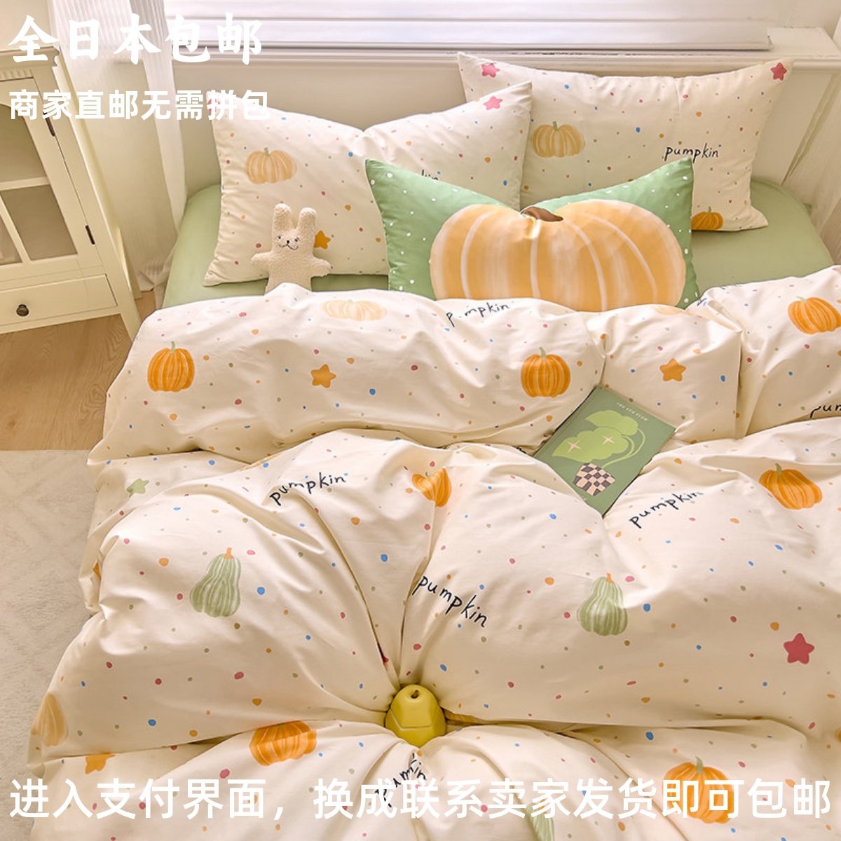 日本包邮 年末清仓四件套全棉纯棉可爱简约40支亲肤透气床上用品