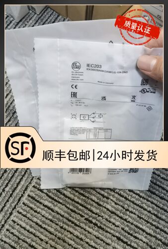包邮IFM IEC203传感器现货一口价