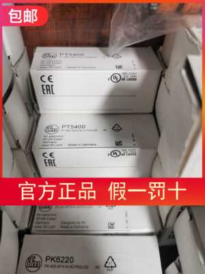 假一罚十 IFM PT5400 PT5401 PT5402 PT5403 PT5404传感器现货