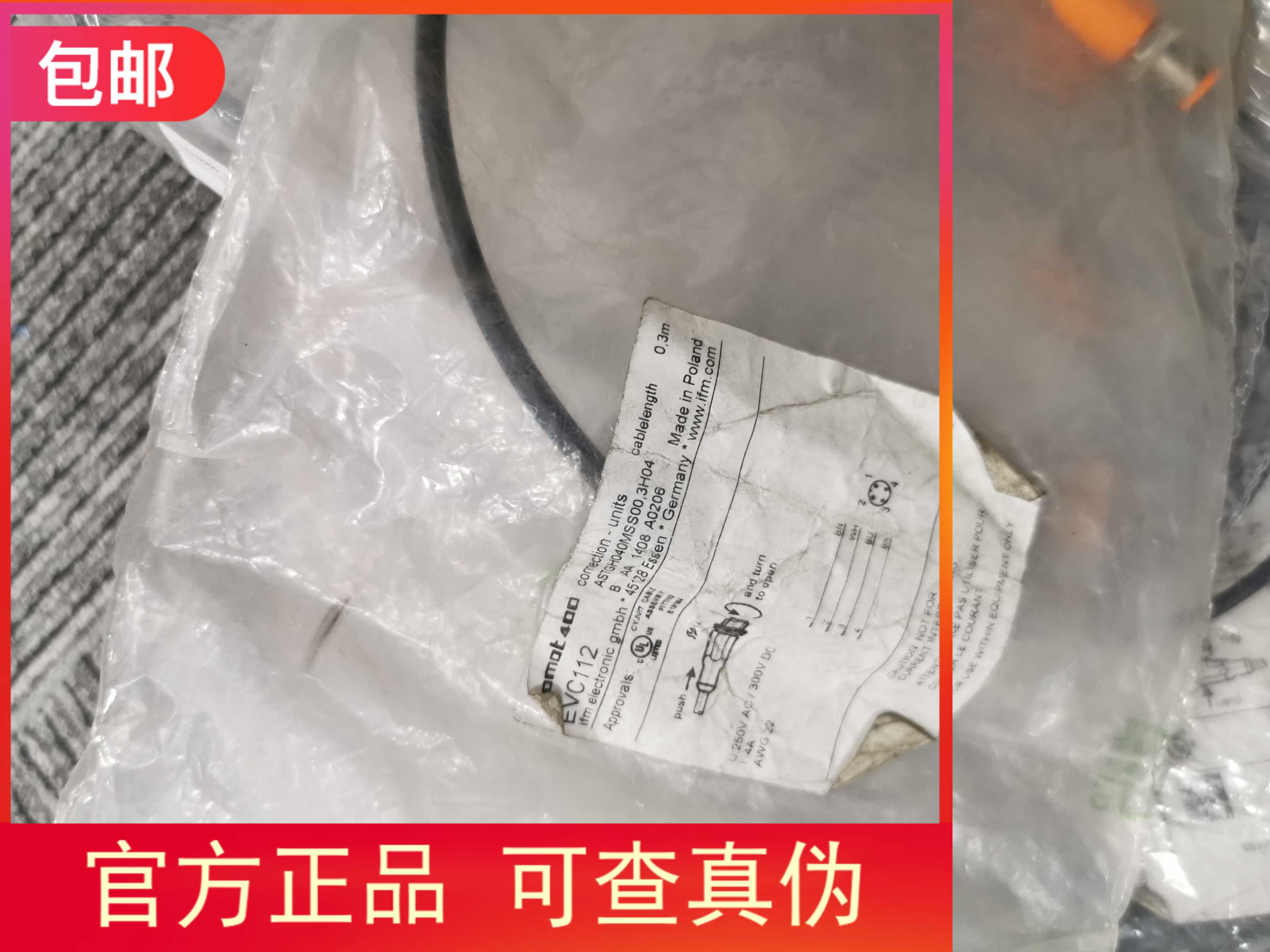 包邮【假一罚十】IFM EVC112 EVC215 EVC030连接线现货-原装实价