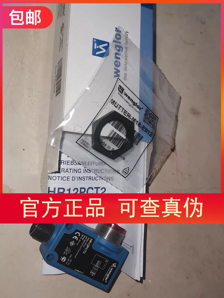 包邮【原装实拍】wenglor HR12PCT2传感器实价现货