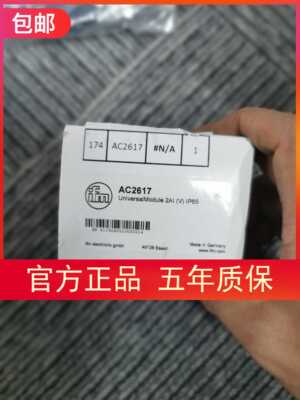 包邮【原装现货】IFM AC2617电源模块