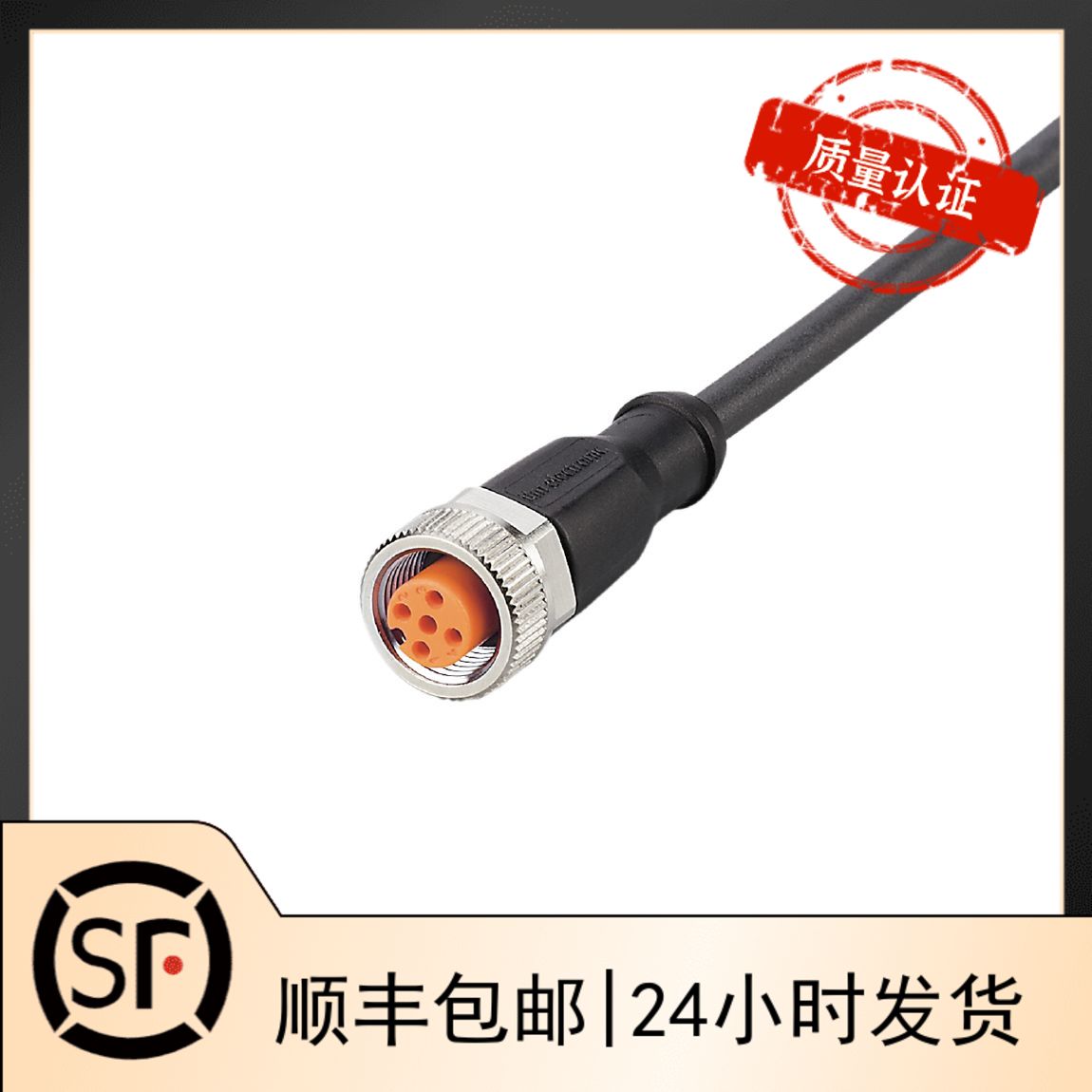 IFM EVC645 5M连接电缆线订购品假一罚十