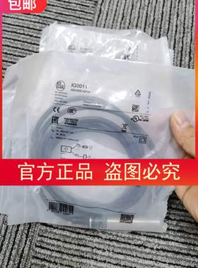 包邮 假一罚十  IFM IG0011 II0011 II0012传感器实价假一罚十