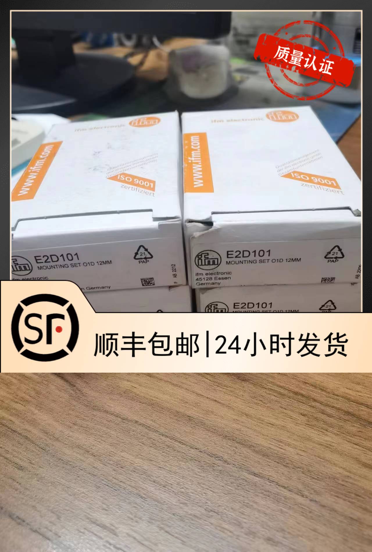假一罚十 IFM  E2D101 光电测距传感器的安装组 现货