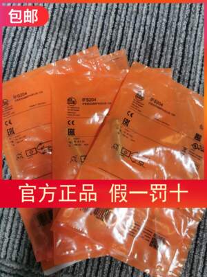包邮【假一罚十】IFM IFS204传感器IFS240 IY5052 IFS208原装