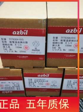 包邮【假一罚十】azbil TY7840B0015温度传感器-需议价