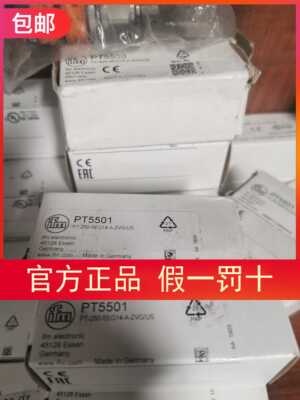 假一罚十 IFM PT5500 PT5501 PT5502 PT5503 PT5504传感器现货