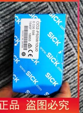 包邮【原装实价】SICK OD2-P50W10U0 6036598激光传感器当天发