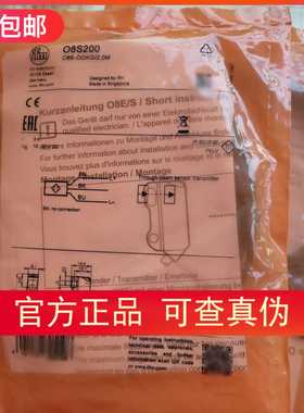 【假一罚十】ifm易福门O8E201 O8S200对射传感器现货