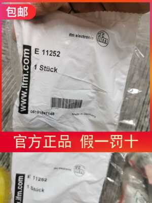 包邮ifm原装现货接头