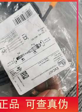 IFM EVC407 EVC037 EVC217 EVC028连接线现货